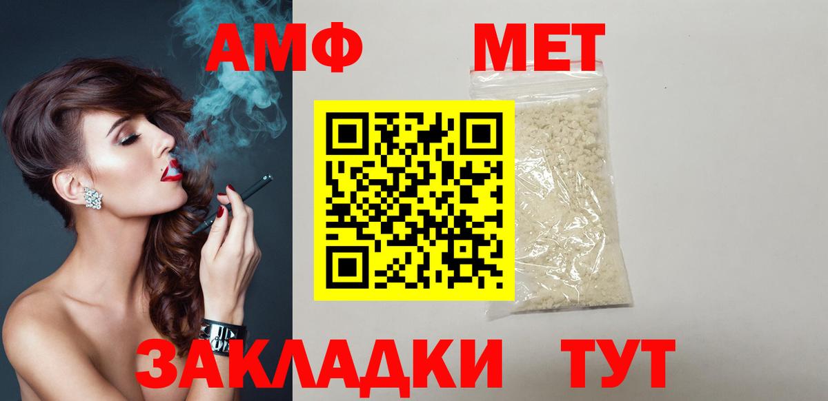 Amphetamine Premium Дзержинский