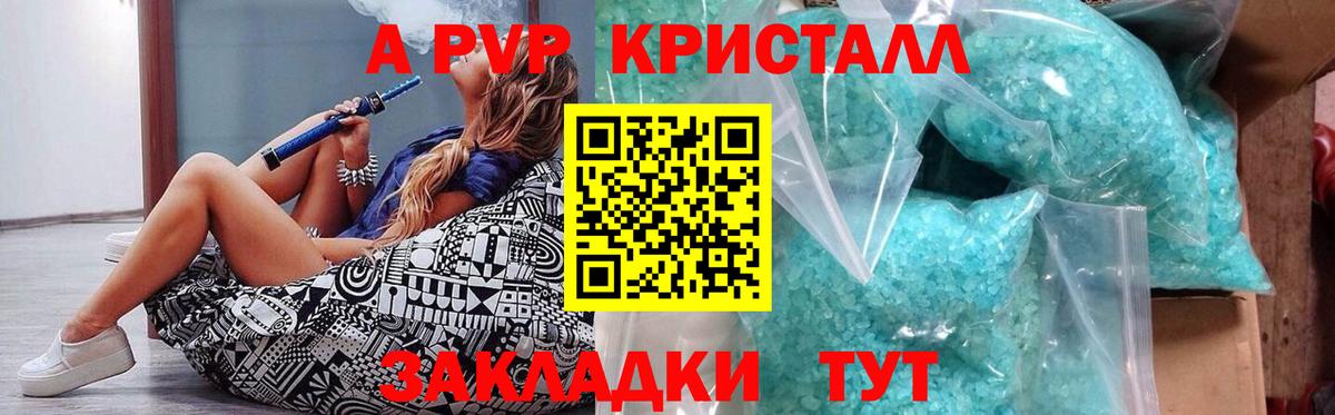 купить  сайты  А ПВП VHQ  Вход с VPN  Дзержинский  A PVP 