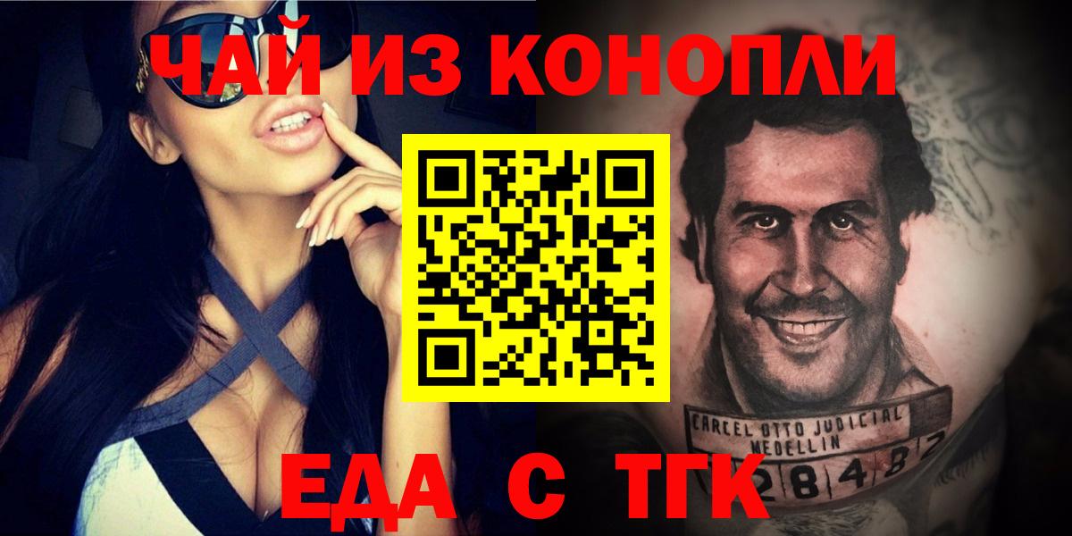 Дзержинский  Canna-Cookies конопля  Вход с VPN 