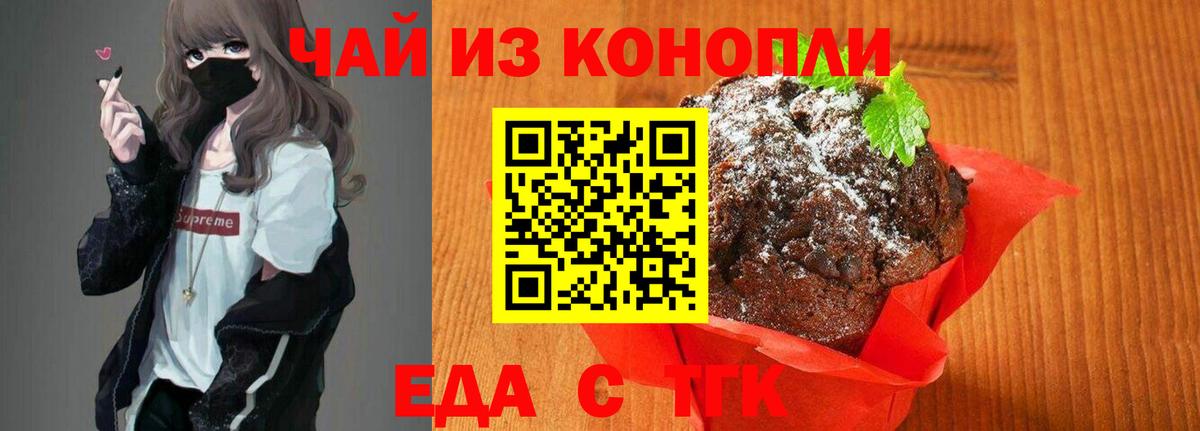 Печенье с ТГК марихуана Дзержинский