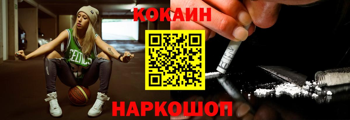 Дзержинский  Кокаин 97%  Вход с VPN  Cocaine Эквадор 