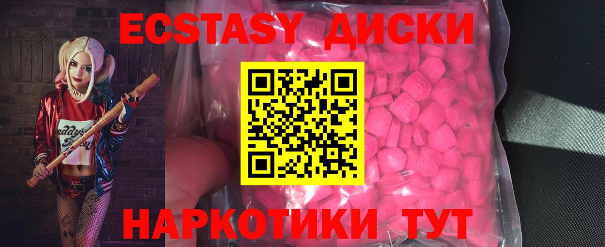 даркнет состав  Вход с VPN  Дзержинский  Экстази mix  ЭКСТАЗИ XTC 