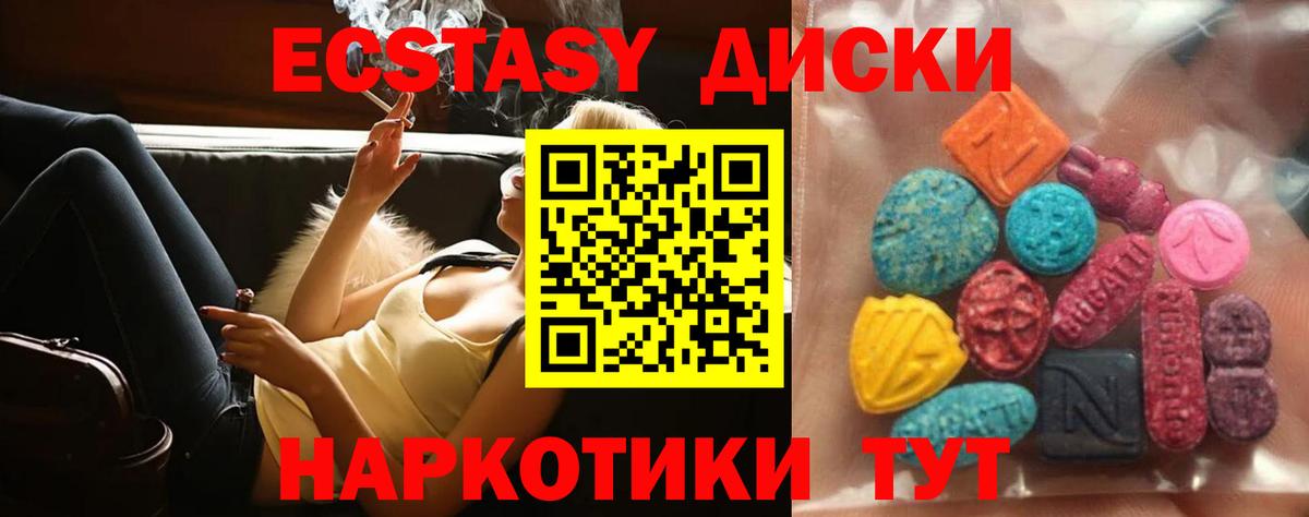 Экстази 300 mg Дзержинский