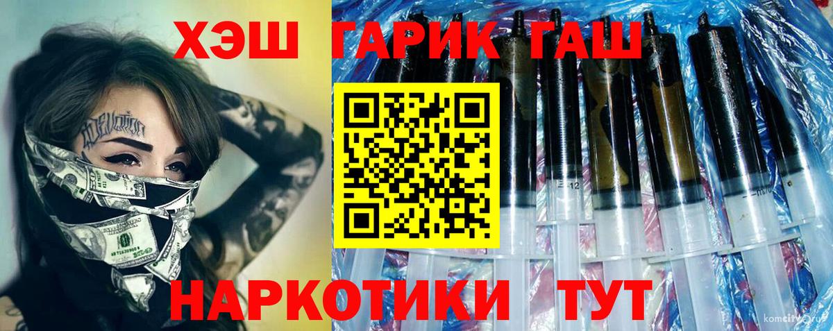 Гашиш хэш  ГАШИШ VHQ  Вход с VPN  Дзержинский 