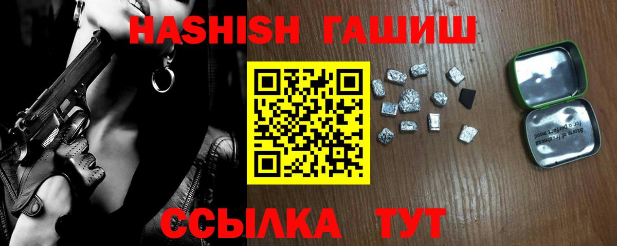 Гашиш хэш Дзержинский