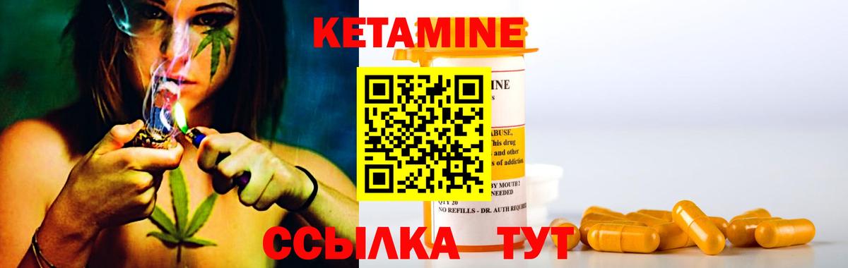 Кетамин ketamine  Кетамин VHQ  Вход с VPN  Дзержинский 