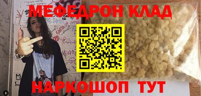 мефедрон Чебоксары
