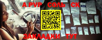 соль ск Чебаркуль
