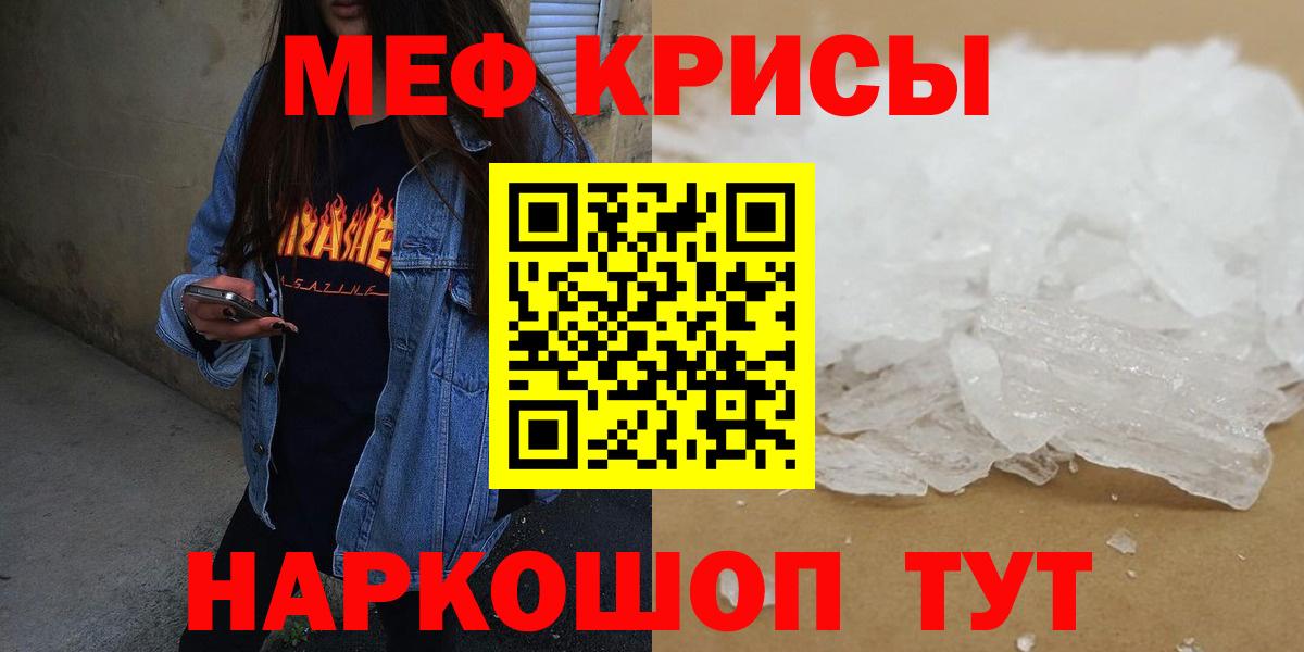 МЯУ-МЯУ mephedrone  МЕФ  Дзержинский  Вход с VPN  мега ТОР  Меф  МЕФ mephedrone 