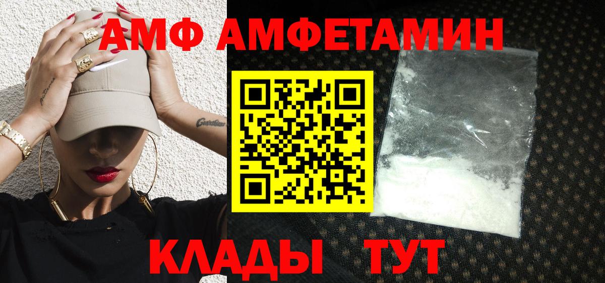 МЕТАМФЕТАМИН кристалл Дзержинский