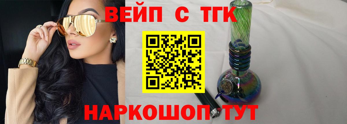 ТГК Wax  Дистиллят ТГК THC oil  Дзержинский  Вход с VPN 