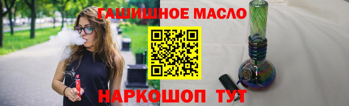 Дистиллят ТГК гашишное масло Дзержинский