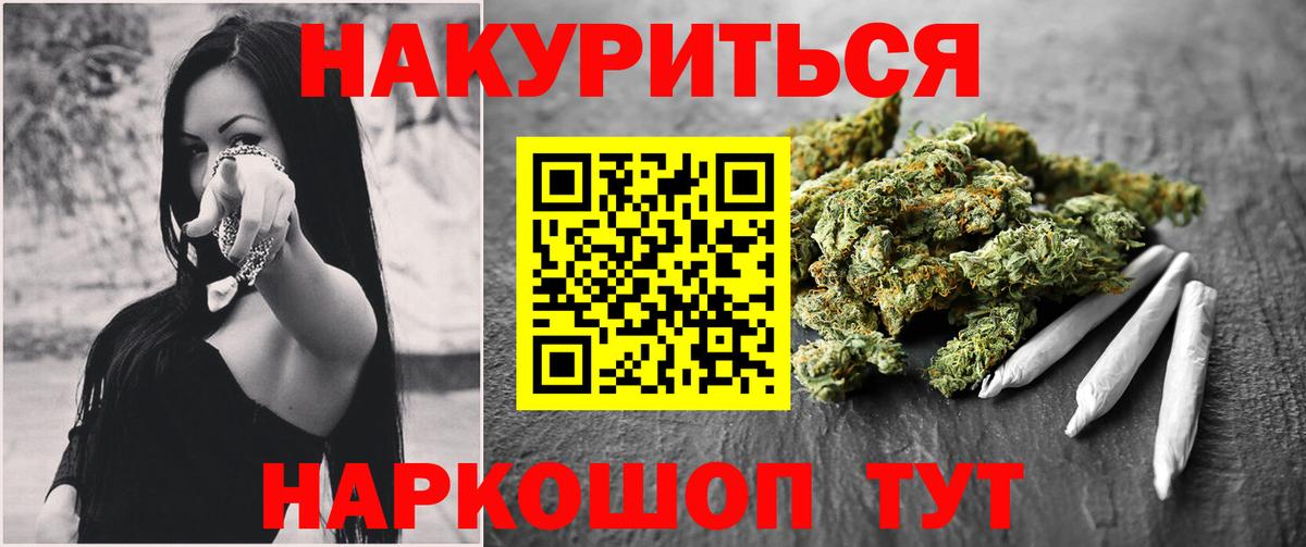 МАРИХУАНА SATIVA & INDICA Дзержинский